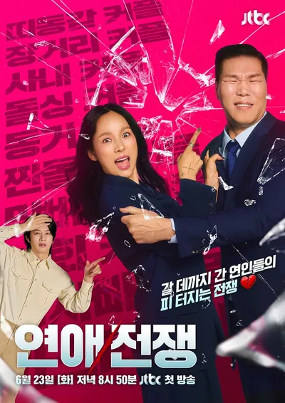 '연애전쟁' 이효리X서장훈X김희철, 노필터 특급 케미 예고!