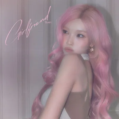 수엔, 오늘(26일) 두 번째 EP 'Girlfriend' 발매! 타이틀곡 'Girlfriend' 포함 EP 전 트랙 작사·작곡!