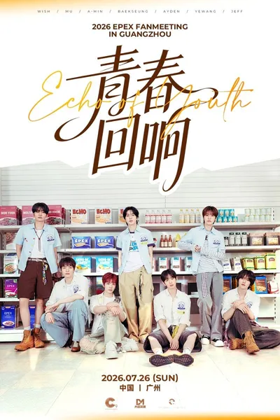 이펙스, 26일 데뷔 첫 중국 팬미팅 ‘Echo of Youth’ 개최 확정!