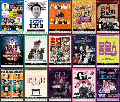 '제14회 부산국제코미디페스티벌(BICF)' 부산을 뜨겁게 달굴 공연 라인업 전격 공개! 국내·외 웃음 사냥꾼 총출동! 심현섭·박준형·박성호·이재율·유영우 등 출격!