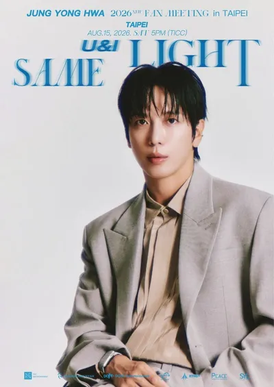 정용화, 8월 타이베이서 단독 팬미팅 ‘SAME LIGHT: U&I’ 개최.. ‘서로를 비추며 걸어온 시간’