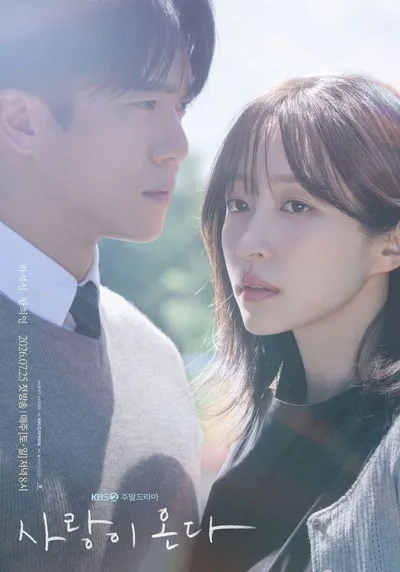 '사랑이 온다' 하석진×안희연, 사랑을 위해 모든 걸 버린 남자, 가족의 무게를 짊어진 여자의 애틋 로맨스! 놓치면 안 될 핵심 관전 포인트 셋!