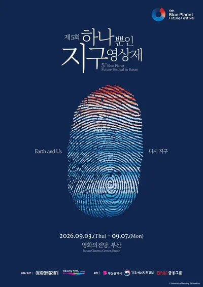 김석훈, 제5회 하나뿐인지구영상제 홍보대사 선정
