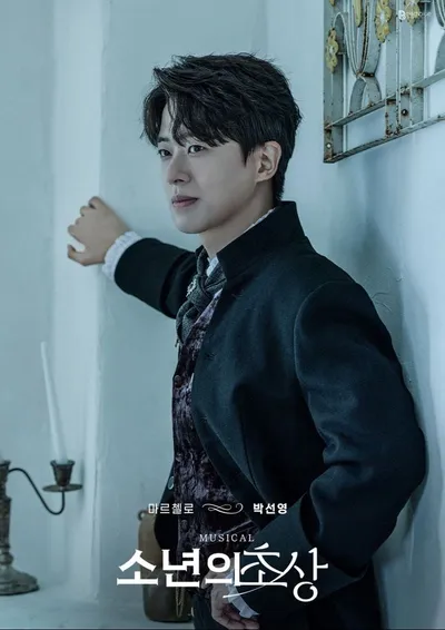 박선영, '소년의 초상' 첫 무대 합격점. “마르첼로 완벽 변신”