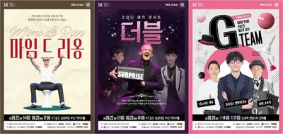 '제14회 부산국제코미디페스티벌(BICF)' 언어의 장벽을 뛰어넘는 웃음! 해외 공연팀 출격 예고!