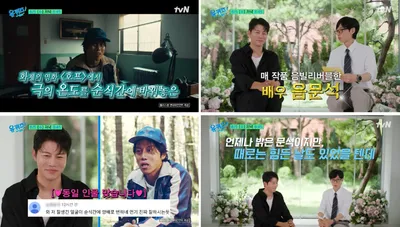영화 '호프' '양배' 역 음문석, 오늘(5일) '유 퀴즈 온 더 블럭' 출연! 유재석과 특별한 만남 예고!