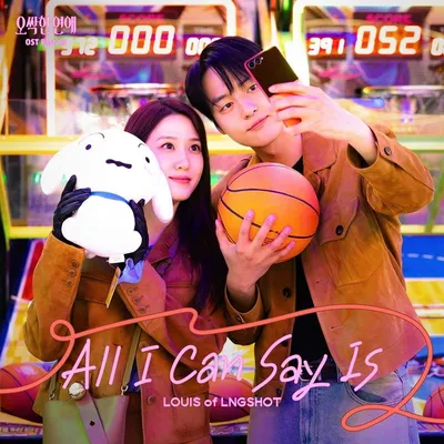 LNGSHOT(롱샷) 루이, 오율 이어 tvN '오싹한 연애'로 데뷔 첫 OST 참여…8일 'All I Can Say Is' 발매