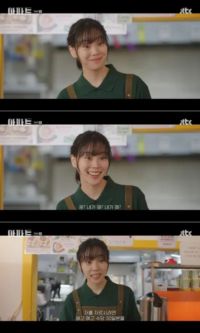 '아파트' 양유진, 빛나는 존재감! 겉바속촉으로 신스틸러 등극