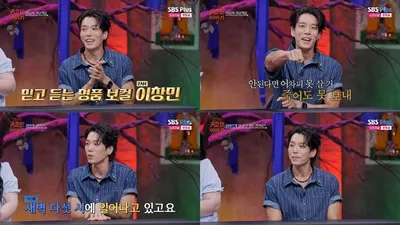 '귀묘한 이야기2' 이창민, "사람 배신·스스로에 엄격한 삶" 숨겨둔 고민 고백