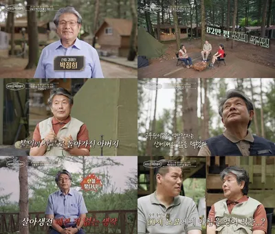 [이웃집 백만장자] '82만 평 산 주인' 박정희, 서장훈 "돈 되는데 왜 안 팔아?" 돌직구에 선 그었다..."내 마음대로 할 수 없어"
