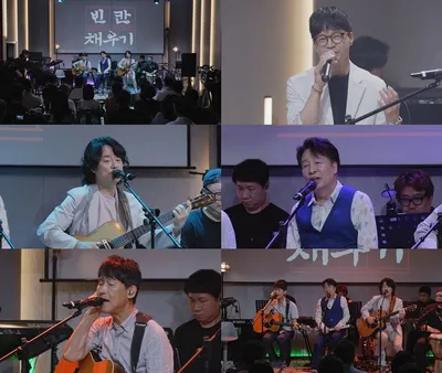 ‘빈칸채우기’ 동물원, 중년 세대 마음 울렸다…추억의 명곡이 전한 위로와 설렘
