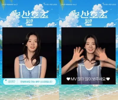 악뮤 이수현, ‘푸른 산호초’ MV 비하인드 공개...“신시아, 푸른 바다와 어우러진 청량 비주얼”