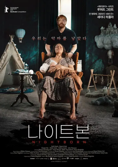 영화 '나이트본', 세계 유수의 영화제 초청과 해외 평단 호평! 8월 27일 개봉!