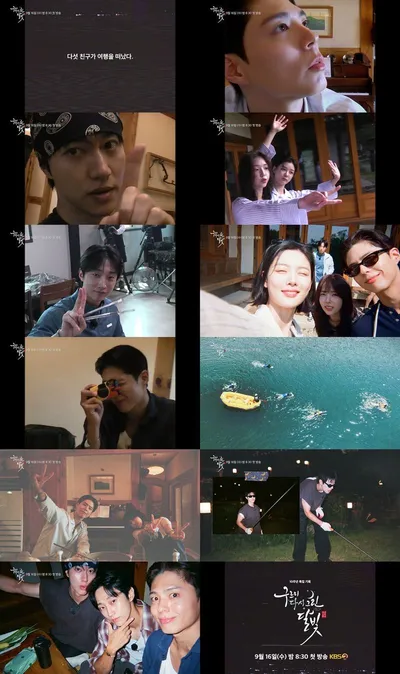 ‘구르미 다시 그린 달빛’ 박보검-김유정-진영-채수빈-곽동연, 찐친들의 여행 스케치! 소장각 부르는 청춘 여행!