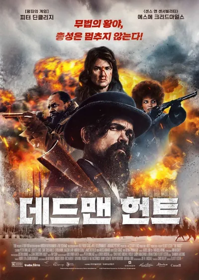 서부 액션 '데드맨 헌트', 9월 2일 국내 개봉 확정! 메인 포스터·예고편 공개!