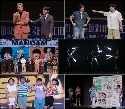 '제14회 부산국제코미디페스티벌(BICF)' 10일간의 여정 화려하게 마무리! 코미디의 위상과 가치 높인 유일무이한 축제로 남았다!