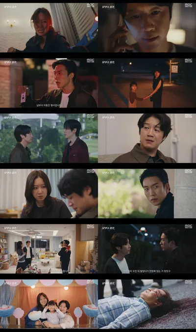 '유부녀 킬러' 정준원, 공효진 비밀 지키기로 결심! 되찾은 평화 속 의문의 총격 사건 발생 초긴장 엔딩