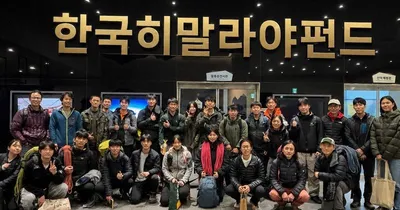 '2026년도 산악인의 날 기념식 및 제25회 대한민국 산악상 시상식' 개최