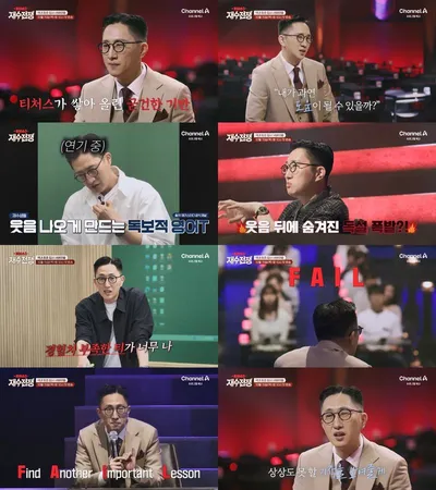 [티처스3 : 재수전쟁] “출연 고민? 새롭게 합류한 ‘영어 원픽T’ 김지영, 재수생들 홀릴 압도적 강의력·매력 예고!