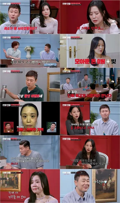 ‘연애전쟁’ 무일푼 정일대-싱글맘 김소연, 깊은 고민 끝 만남 결정! “노력해 보겠다” 다짐