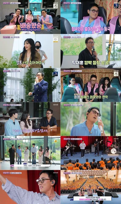‘배송왔송’ 이승철X탁재훈X써니, 사연 있는 곳 어디든 달려갔다! 웃음과 감동 꽉 채운 음악 배송 완료!