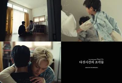 TIOT(티아이오티), 신곡 ‘다섯시간의 조각들’ M/V 티저 공개...서정적 멜로디에 벅찬 감성 더했다