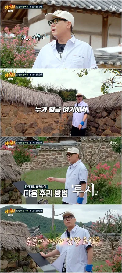 '아는 형님' 이상민, 95년 수학여행 때 가장 많이 불린 노래는 ‘날개 없는 천사’...깨알 자랑으로 웃음 유발!