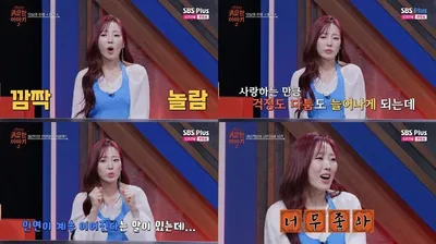 '귀묘한 이야기2' 이보람, "3년 안에 결혼운 들어온다" 무속인 점사에 리액션 폭발