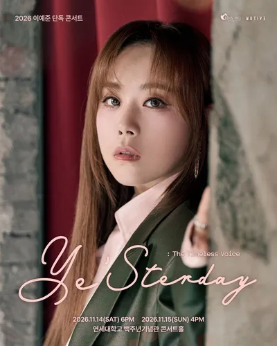 이예준, 11월 단독 콘서트 ‘YE’STERDAY : The Timeless Voice’ 개최 확정! 오늘(30일) 티켓 오픈