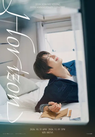 손호영, 10·11월 단독 콘서트 ‘HORIZON’ 개최 확정! 솔로 20주년 프로젝트 본격 시동
