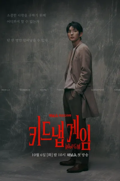 ‘키드냅 게임’ 카토 유스케 감독, 이준기 압도적 열연에 찬사...“센세이셔널 그 자체!”
