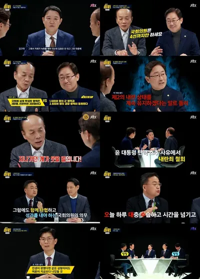 하이브리드 정치 토크쇼! '특집 썰전' 박범계 의원, “尹 대통령 즉시 파면 사유, 강물처럼 흘러넘쳐”