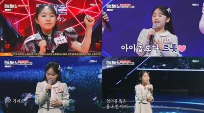 '한일톱텐쇼' 김예은, 대회 휩쓴 신동의 위엄…'연락선' 압도적 무대