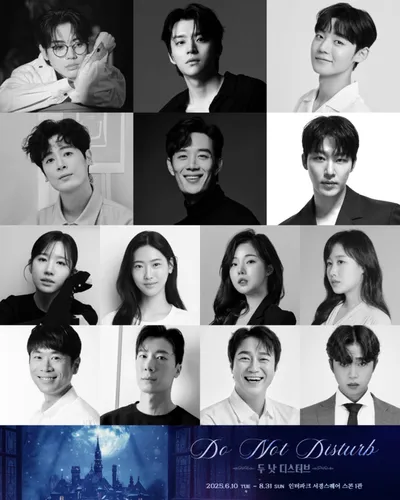 창작 초연 뮤지컬 '두 낫 디스터브' 포스터, 캐스팅 전격 공개!