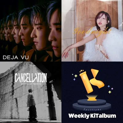 가수 KEVIN WOO∙임보나∙윤정환, 4월 3주 차 위클리 키트앨범 스포트라이트 TOP3 선정!