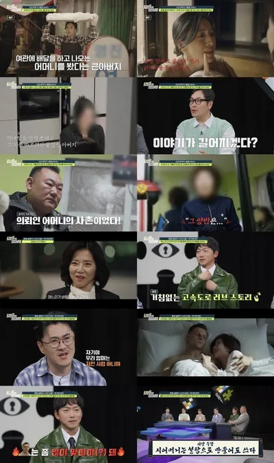 [탐정들의 영업비밀] 바람나 치과의사 남편 돈 빼돌린 아내, 외국인과 헐벗은 채 발견! "이유는 고부 갈등"
