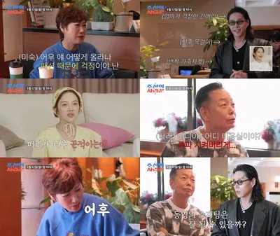 [조선의 사랑꾼] 김학래 "미용실 폭파시켜야" VS 김동영 "최대한 깨끗하게 입었는데"...한눈에 반한 황보라도 '난색' 표한 소개팅 복장은?