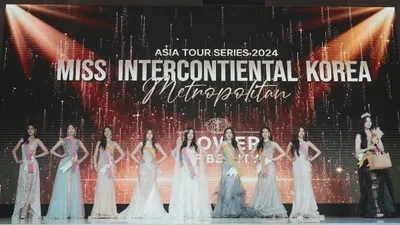 IUC남가주 예술대학, '미스인터콘티넨탈 코리아 25' 서울대회 주관