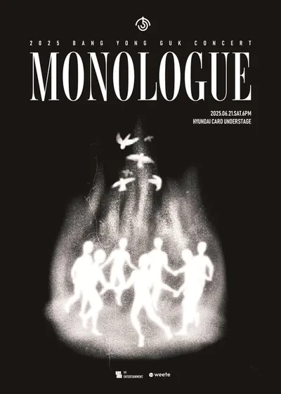 방용국, 데뷔 첫 韓 단독 콘서트 연다! 6월 21일 'MONOLOGUE' 개최